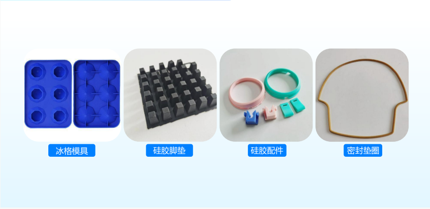 河源硅胶制品